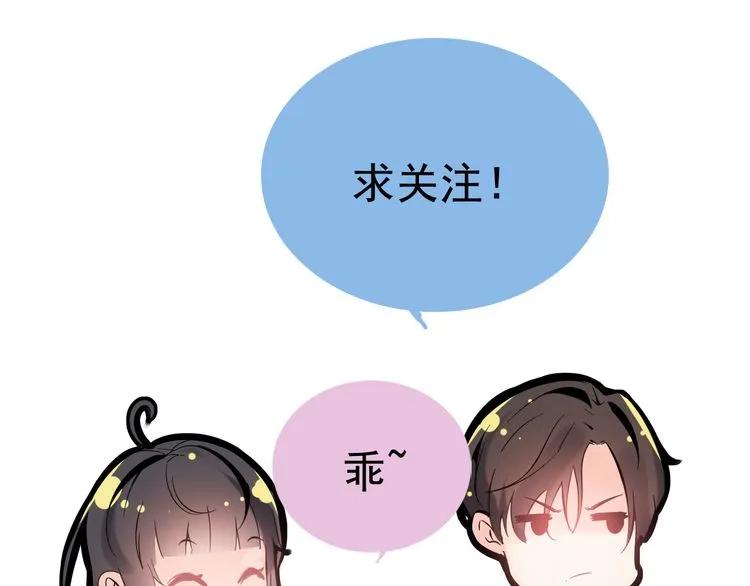 第68话 竟如此沉不住气！86