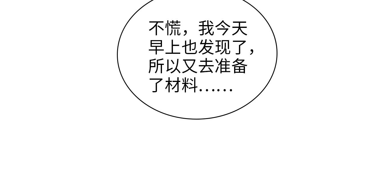 第486话 致命博弈86