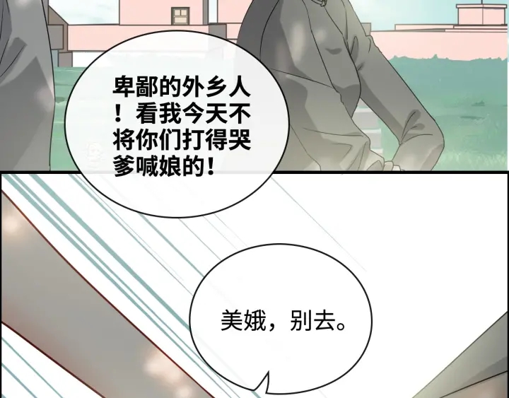 第351话 尹司宸的父亲？74