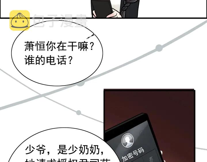 第266话 惊天大瓜70