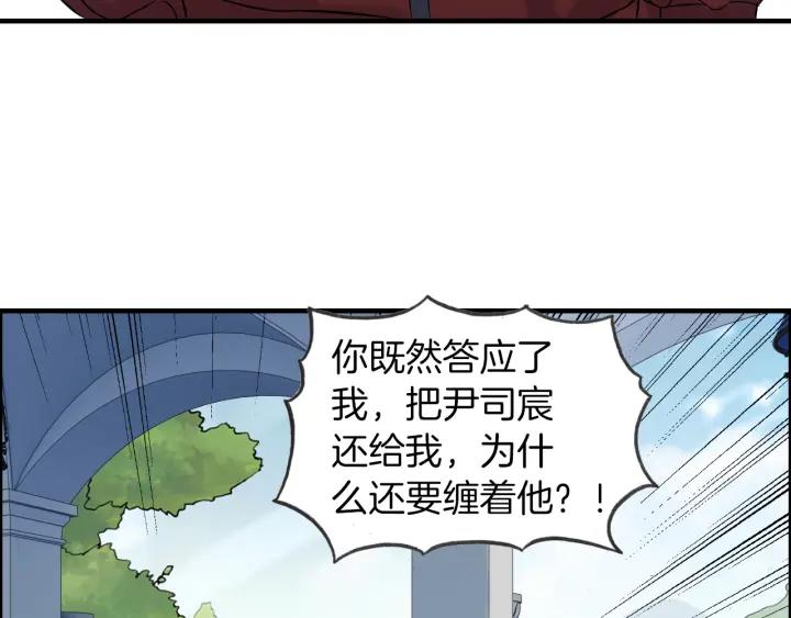 第82话 你这点伎俩骗不过我！8