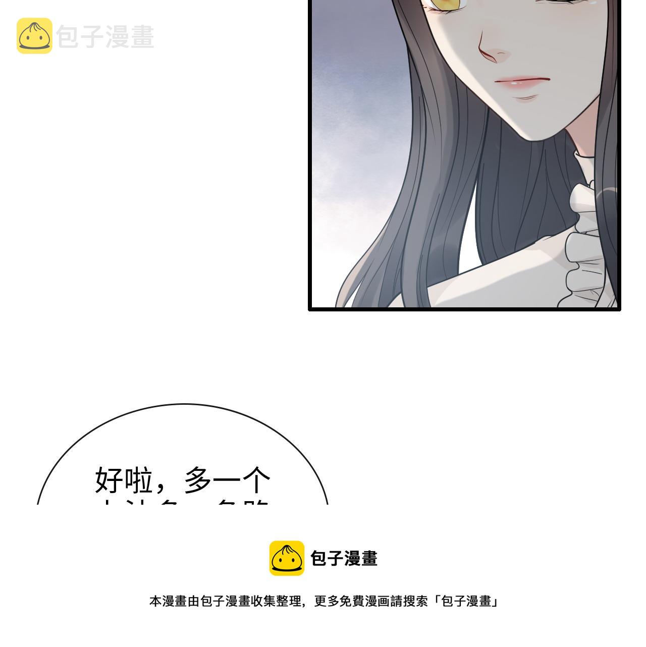 第420话 平山次郎的妙计？36
