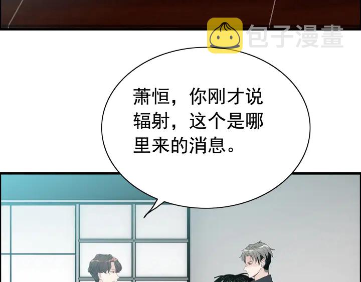 第266话 惊天大瓜81