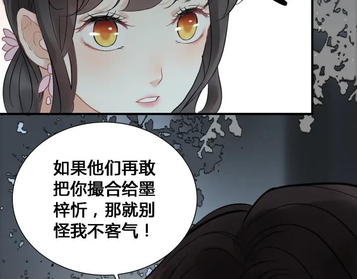 第132话 你为何这样对我28