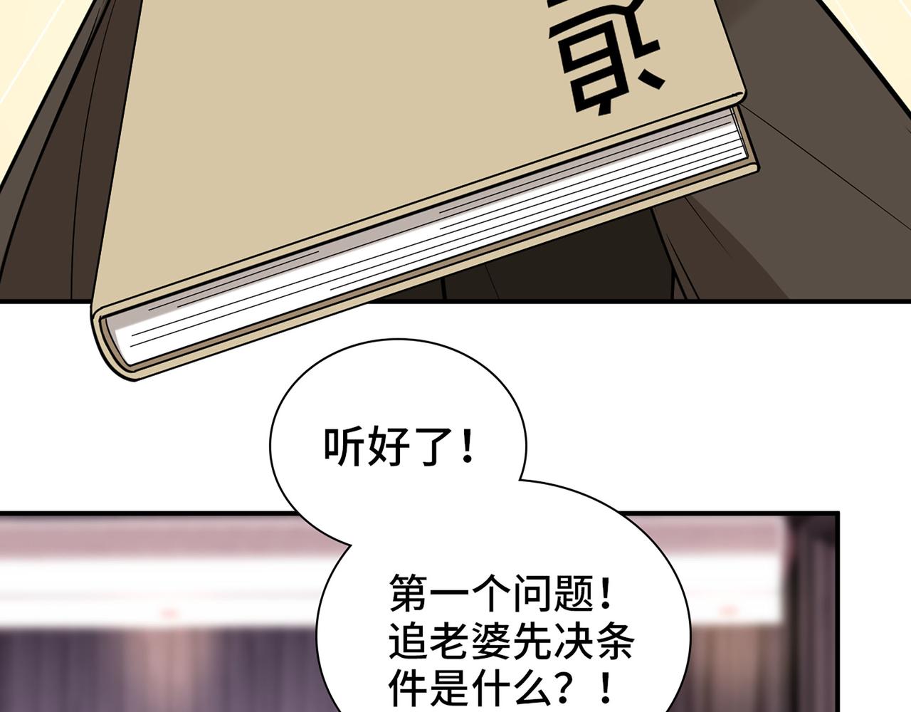 510- 追妻？直播爬山！11