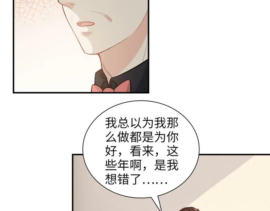 第523话 向父亲坦白83