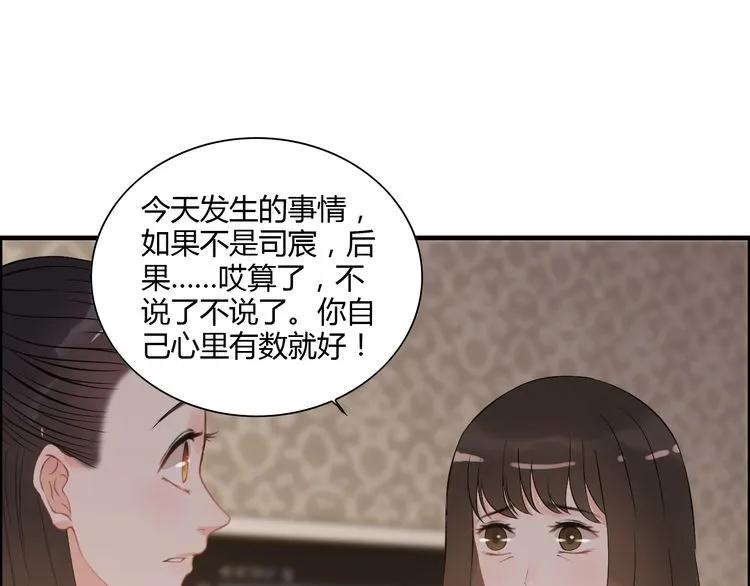 第106话 跟我们的儿子说晚安43