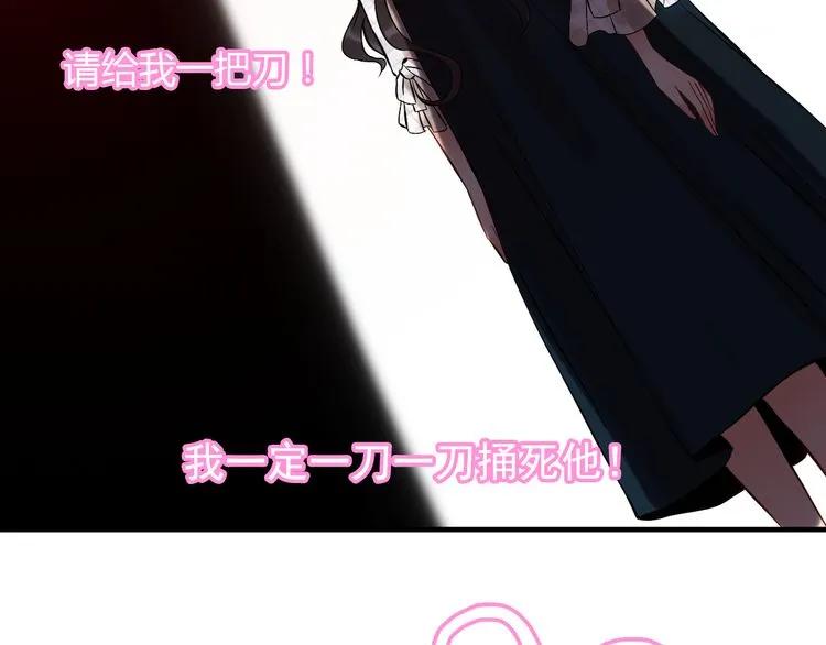 第88话 当众吻我？！7