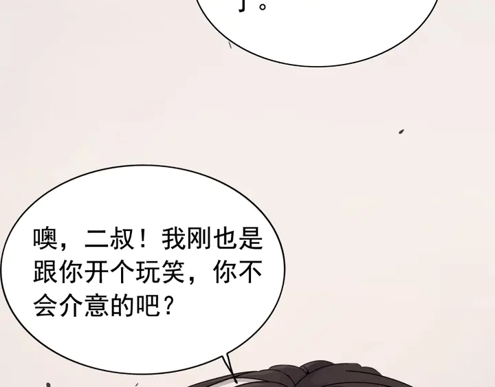 第284话 侄子瓜分二叔财产？7