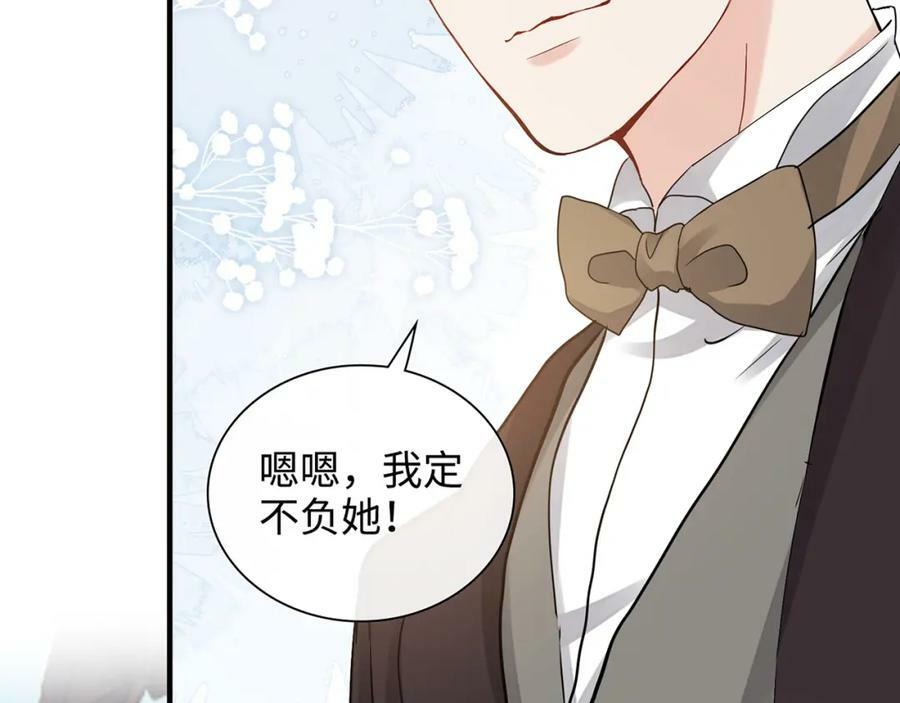 完结篇 与你共度余生122