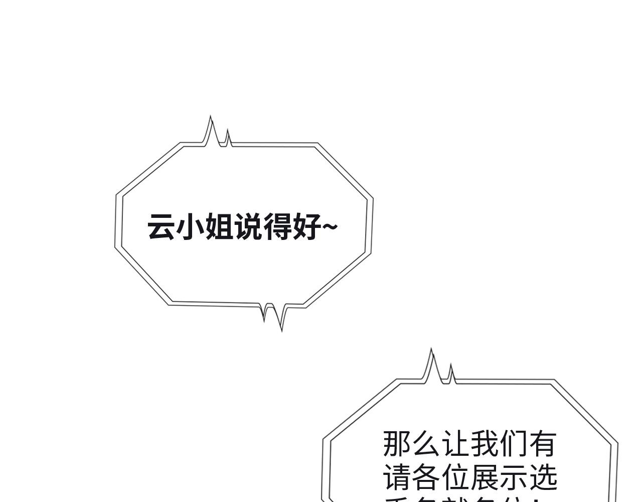 第388话 茶艺？你还嫩了点！3