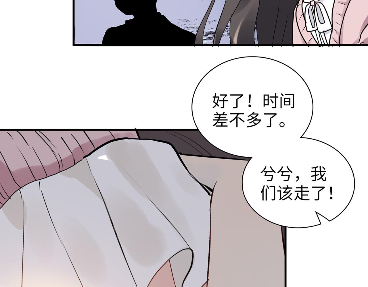 第505话 非你不娶的原因90