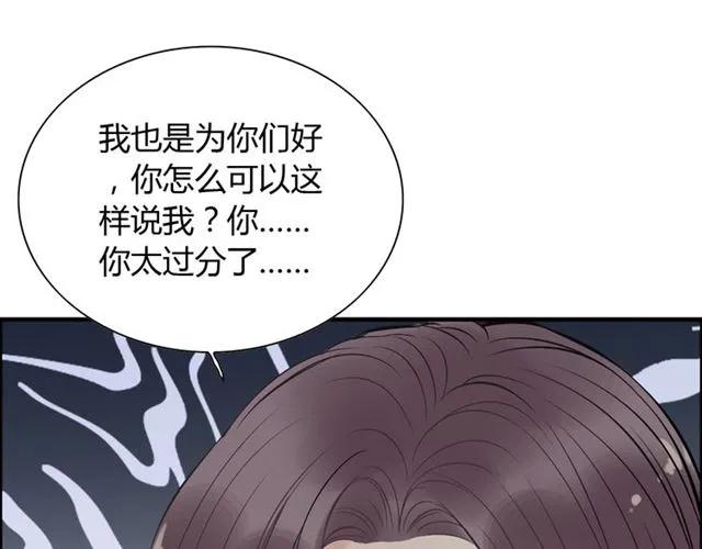 第141话 她是我的妻子！11