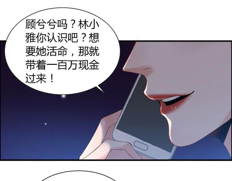 第100话 闺蜜绑架了妈妈？！23