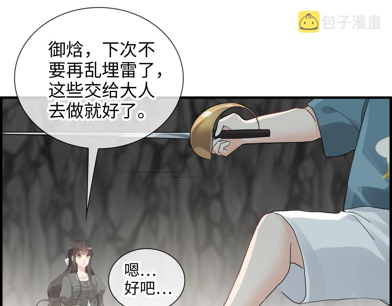 第461话 我永远都是你的依靠83