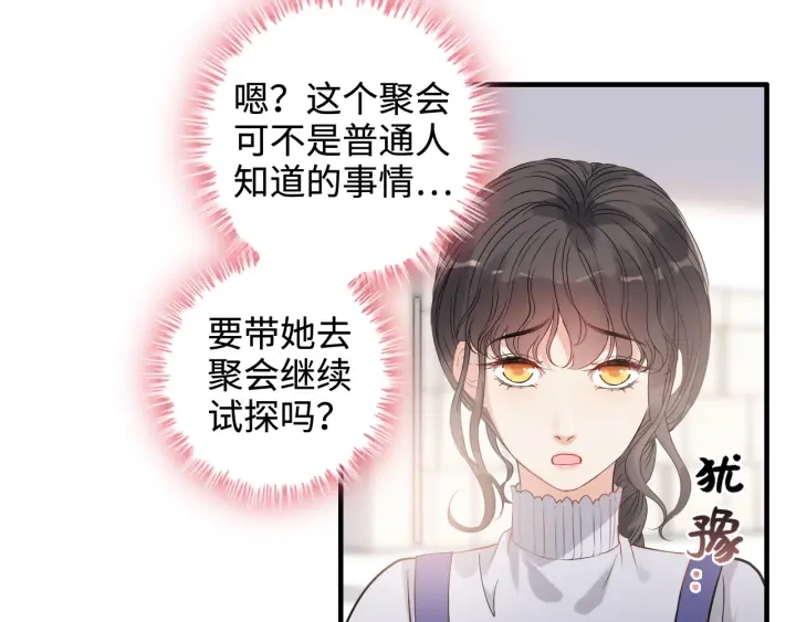 第341话 恶女自有天收17