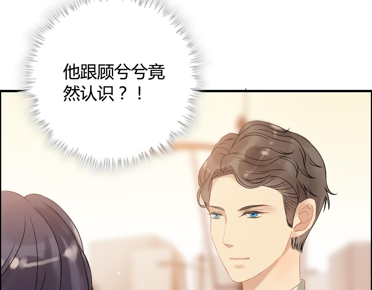 第66话 他们竟然认识？！57