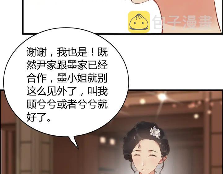 第92话 夫人今晚可真美…108