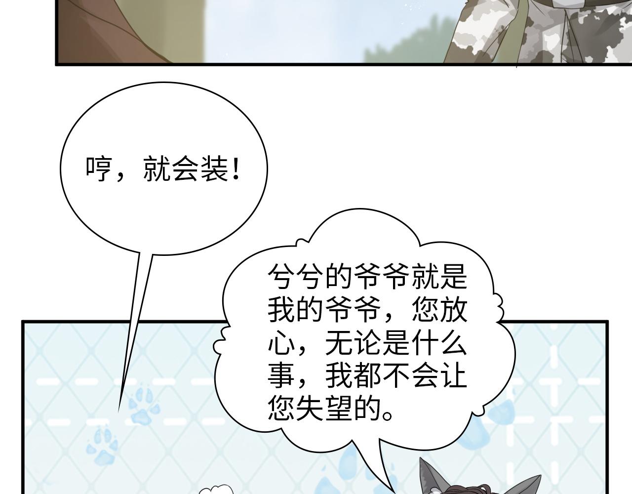 第491话 云墨婚约解除？！81