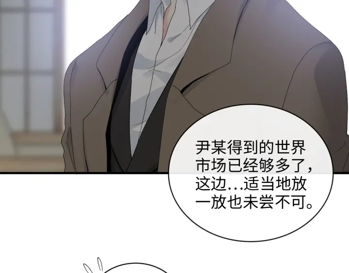 第369话 放肆的宠爱64