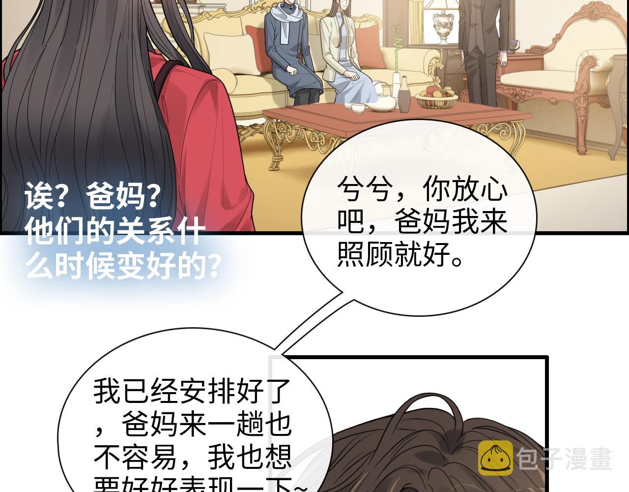 第418话 准女婿见岳父母49