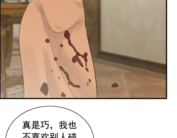 第243话 敢打我妻子？44