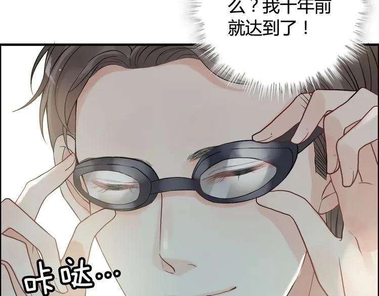 第80话 心机女的花样碰瓷？！16