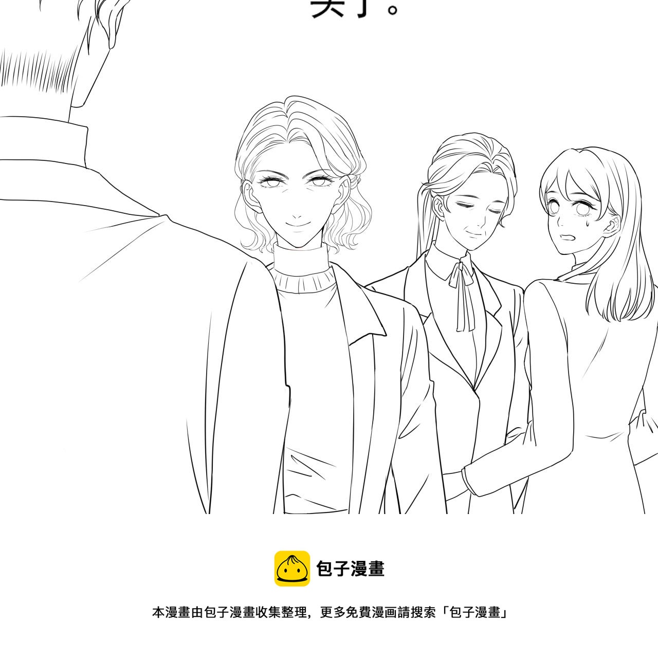 第421话 墨夫人的邀约96