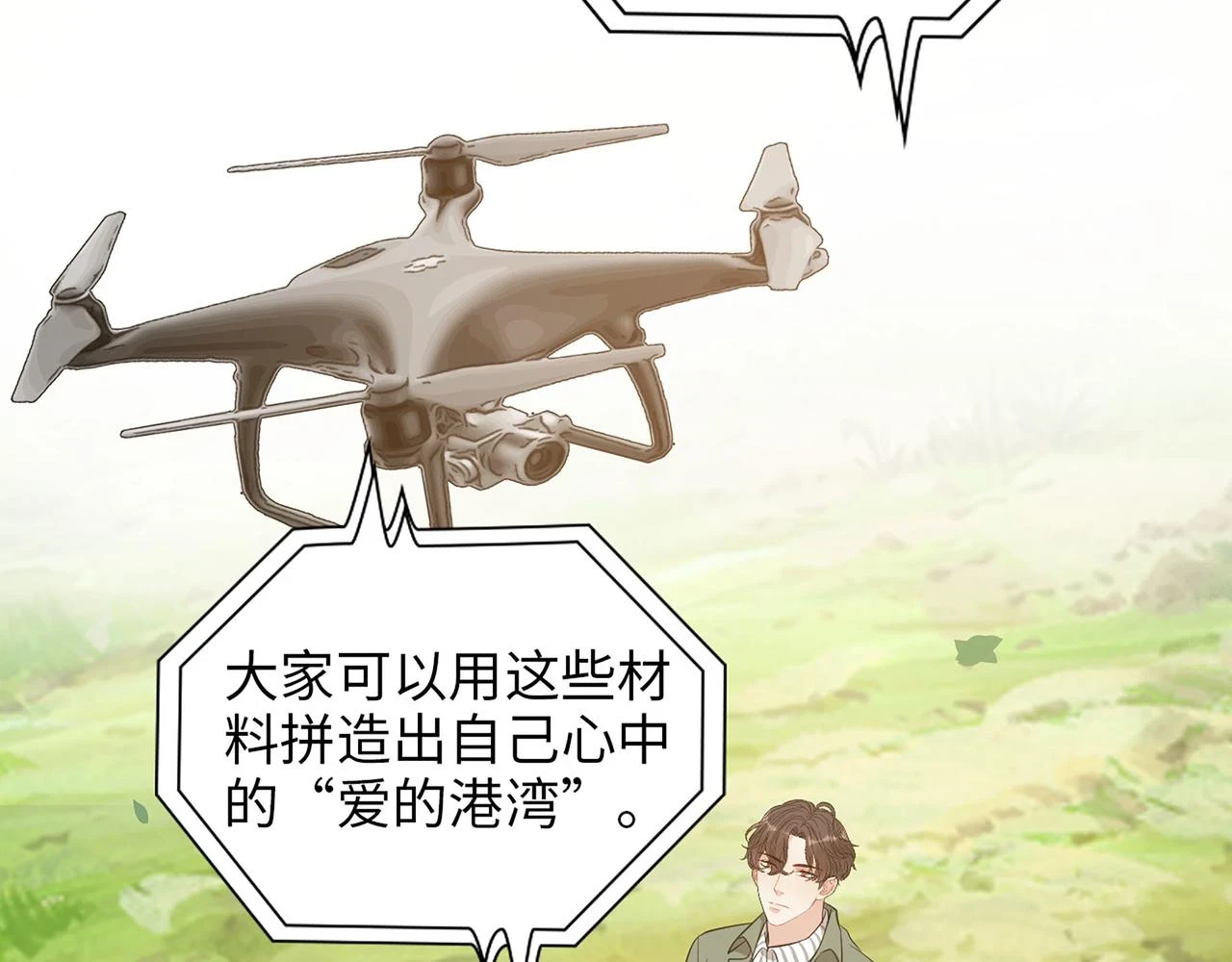第513话 选择弃权5
