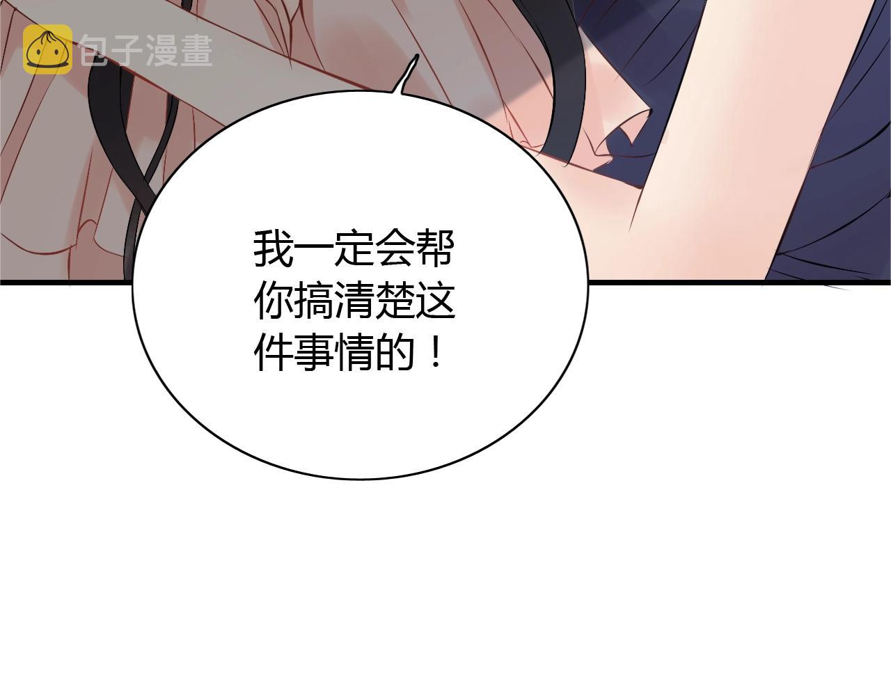 第115话 总裁的另一个女人？90