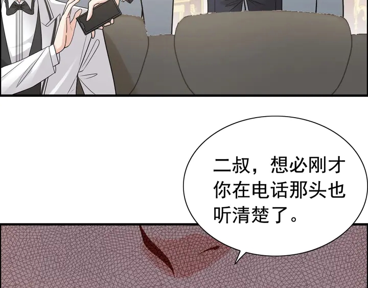 第294话 夫妻共同手撕二叔8