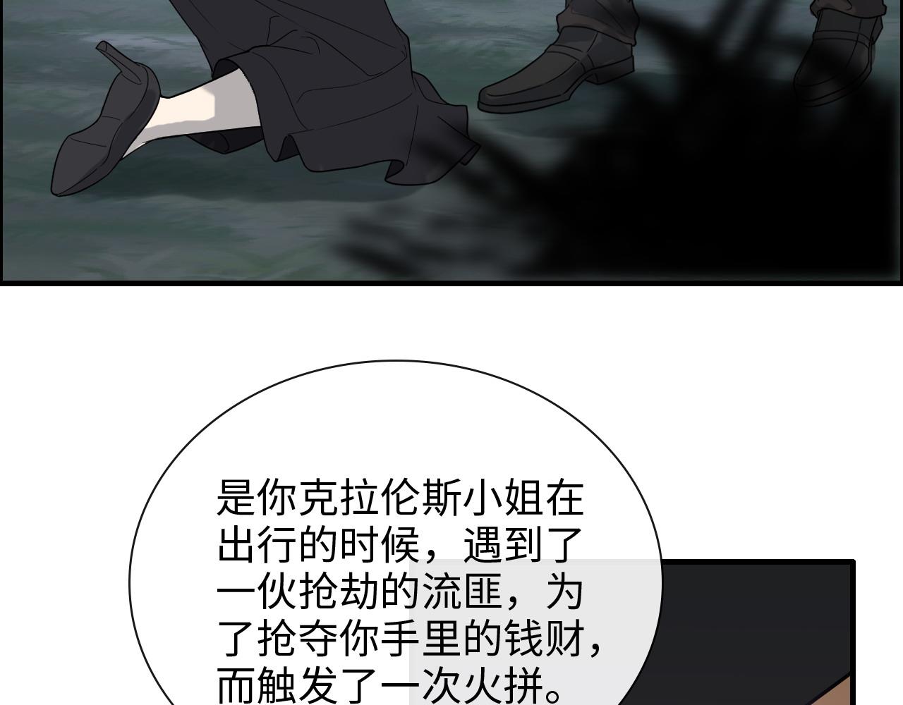第403话 克拉伦斯之死？113