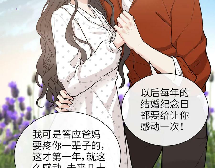 第531话 简单上头条的办法？34