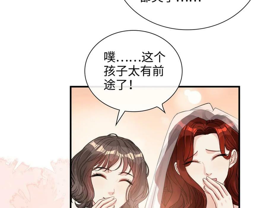 完结篇 与你共度余生35