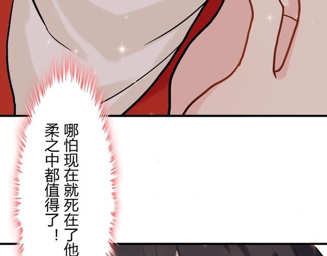 第183话 你第一次主动吻我56