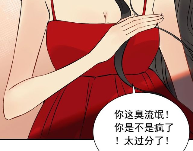 第198话 我被自己绿了？8