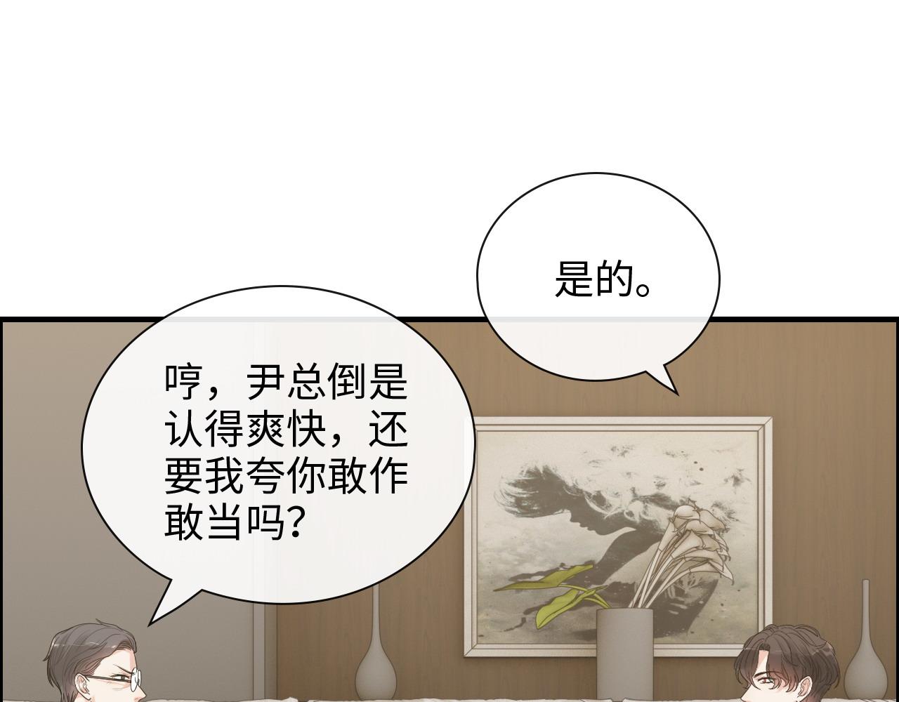 第418话 准女婿见岳父母83