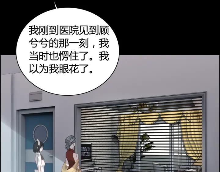 第76话 关于她的故事18