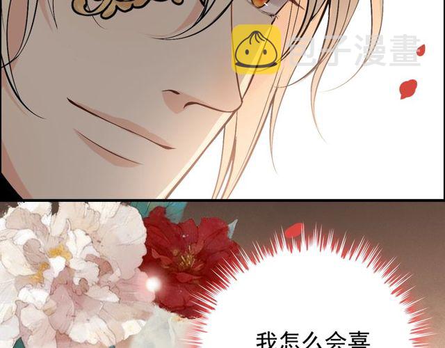 第197话 总裁竟被女主扇巴！68