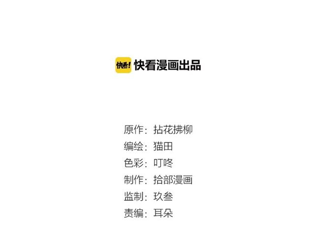 第187话 婆媳大战？！1