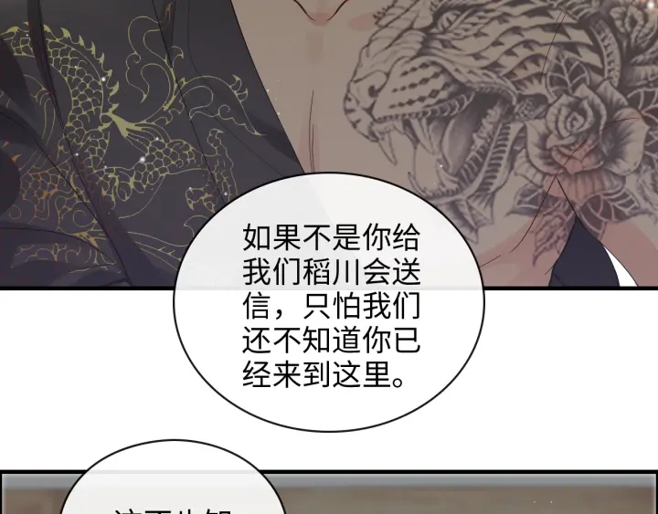 第369话 放肆的宠爱55