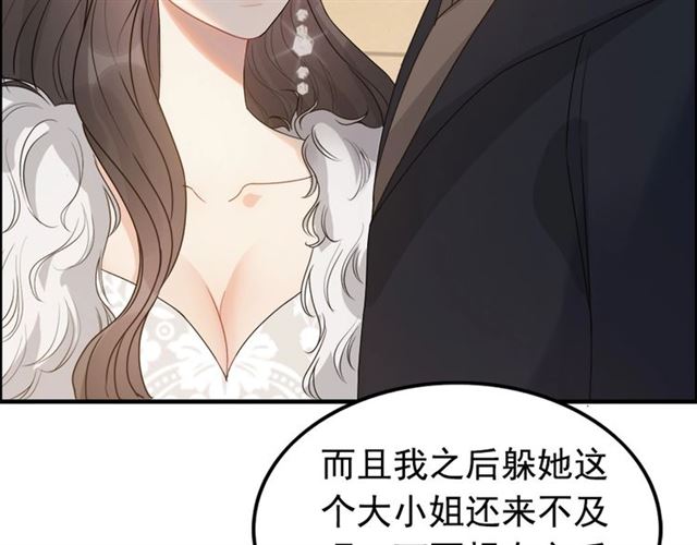 第232话 你太过分了！62