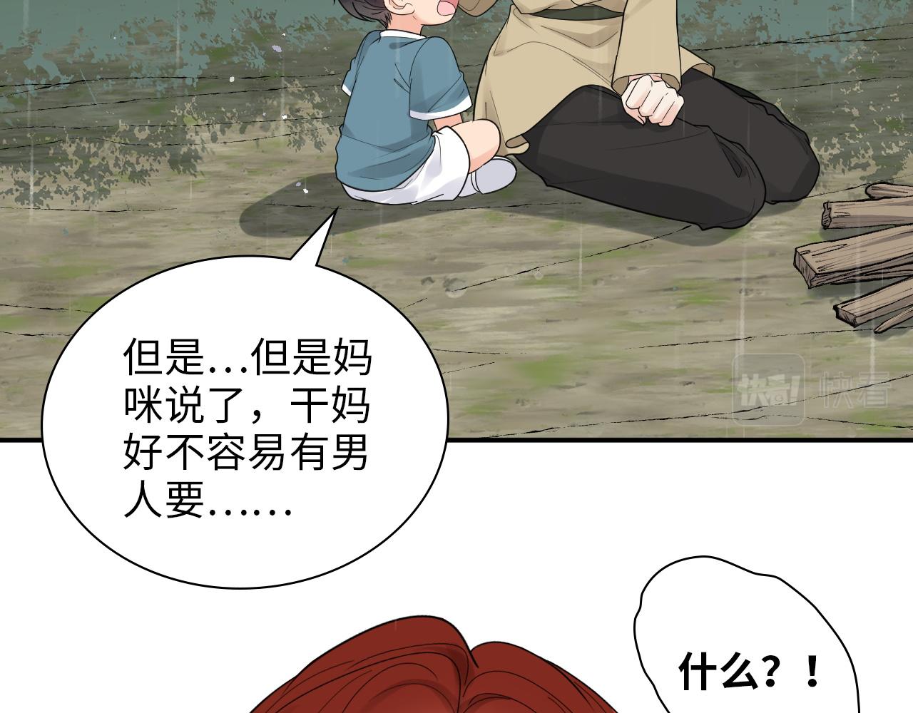 第477话 勇敢若娜！不怕困难！9
