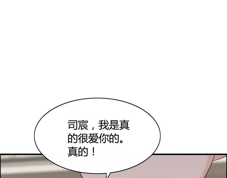 第43话 我不过是“礼物”？43
