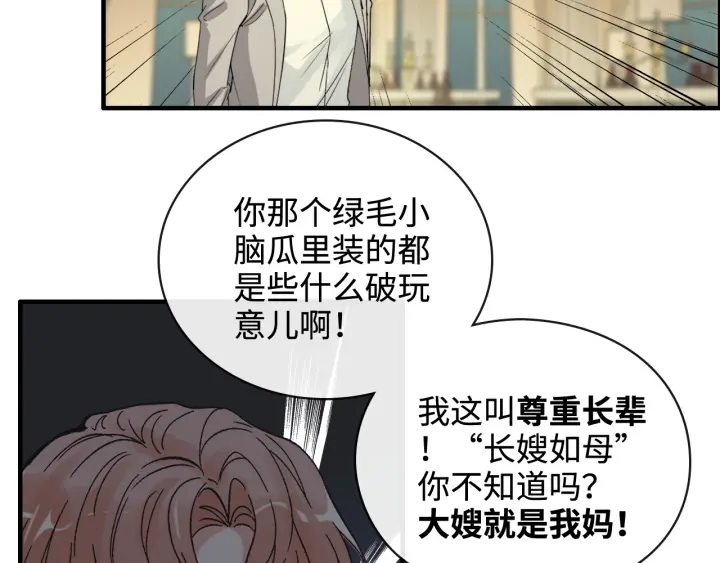 第359话 寿宴骚乱79