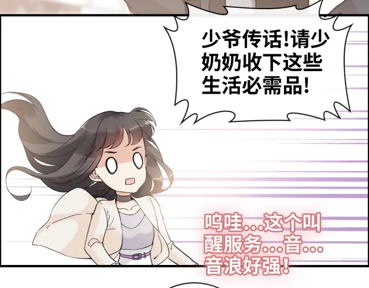 第336话 兮兮要被撩跑啦？！61