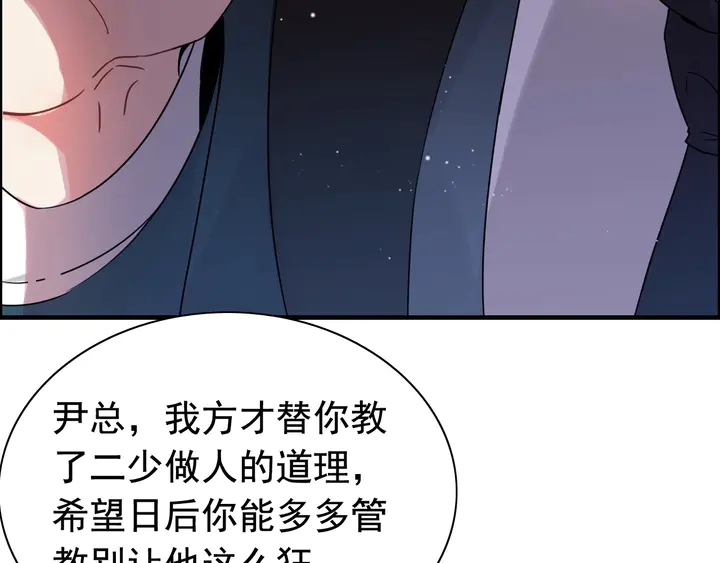 第259话 你愿意做我的舞伴吗77
