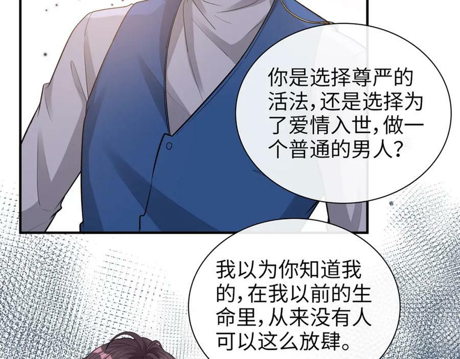 第526话 请您把女儿交给我吧！29