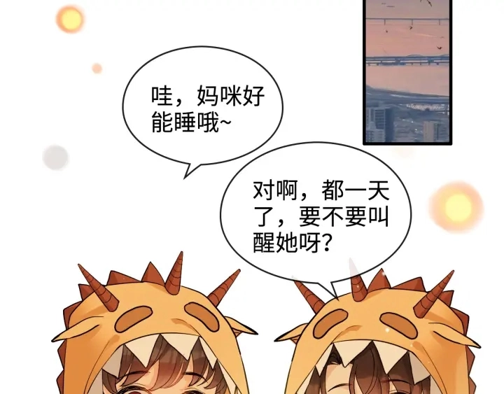 第315话 总裁的约饭5