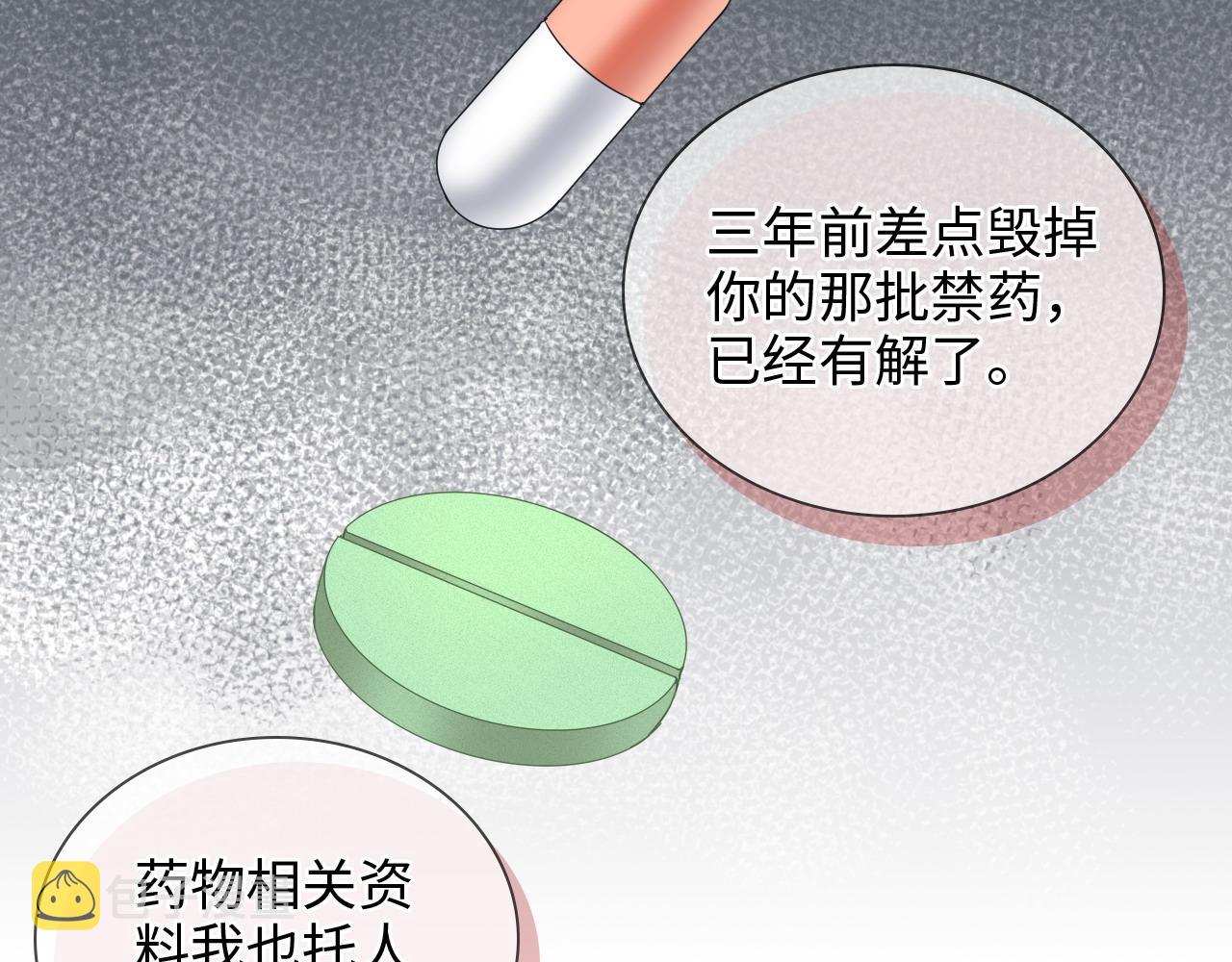 第397话 三天后恢复记忆手术8